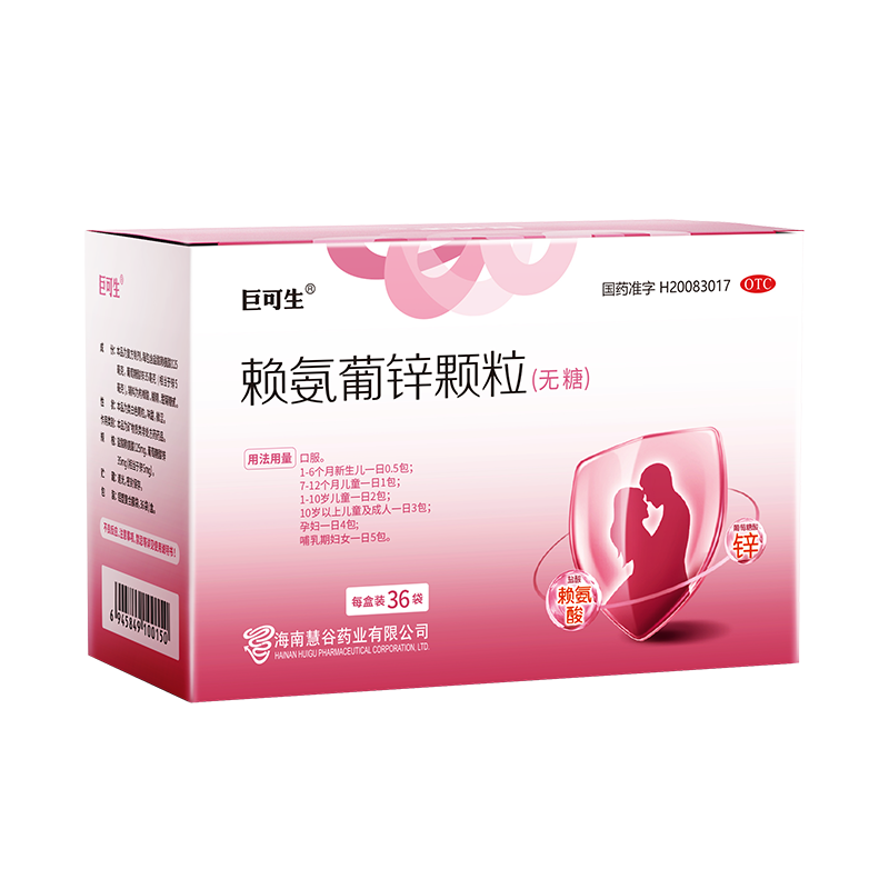 巨可生賴氨葡鋅顆粒 36袋/盒 159元